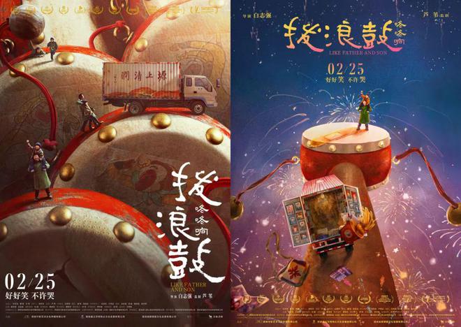 拨浪鼓咚咚响