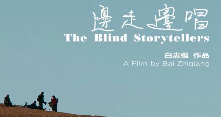 边走边唱