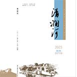 清涧河