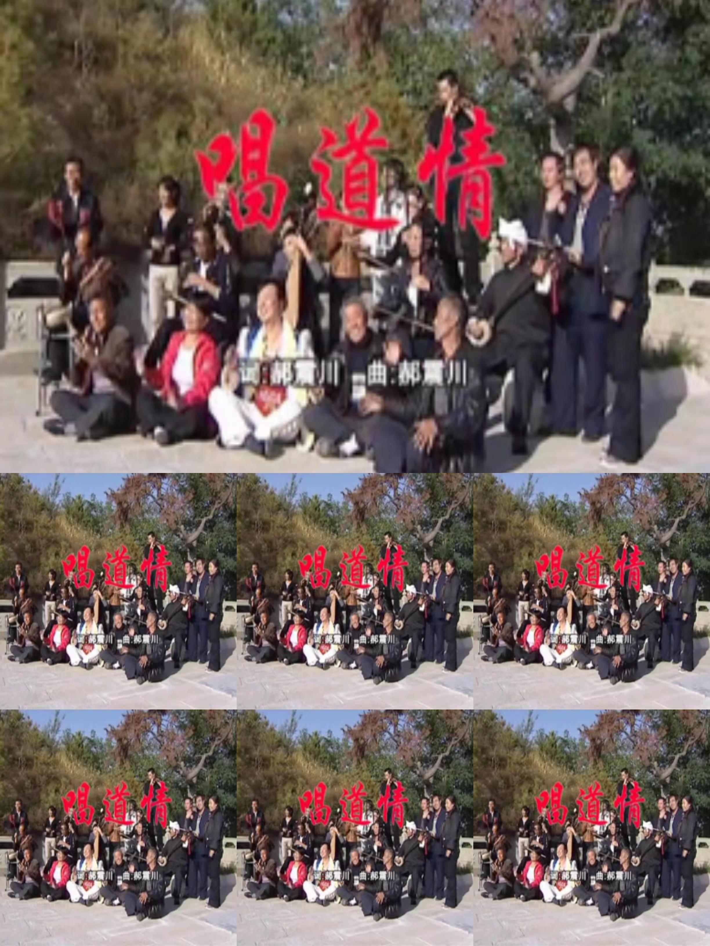 唱道情
